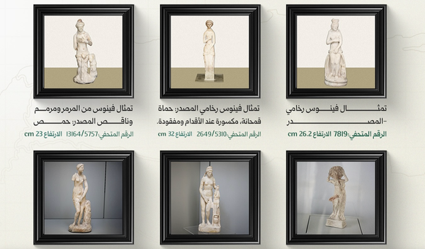 Syrian Culture Ministry lists artifacts stolen in National Museum of Damascus heist